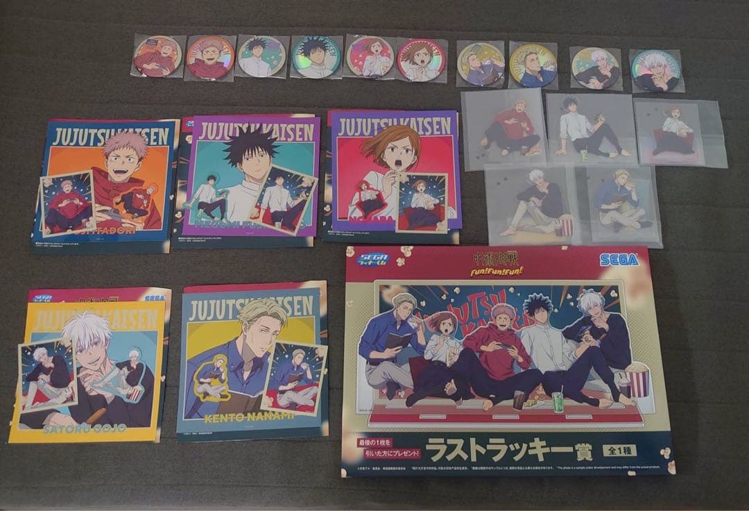 セガ ラッキーくじ 呪術廻戦 Fun！Fun！Fun！ セミコンプリート