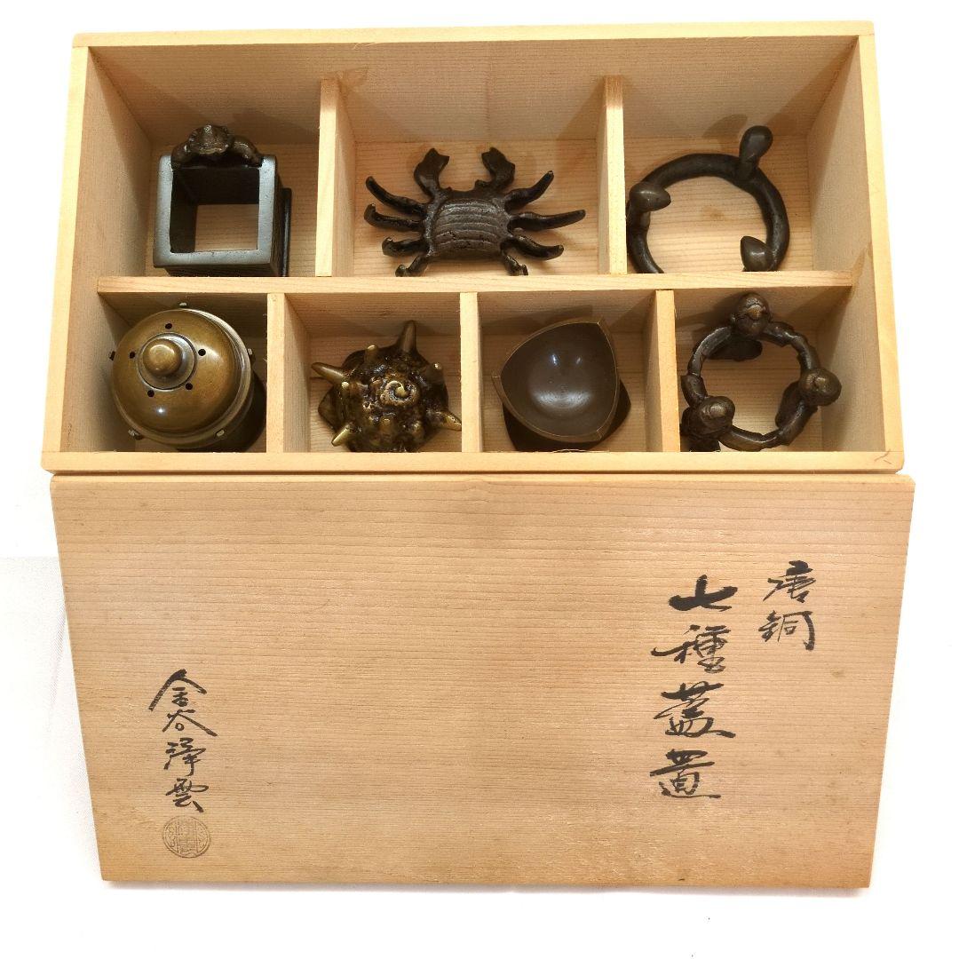 【値下げ】茶道具　唐銅　七種蓋置　「金谷浄雲」
