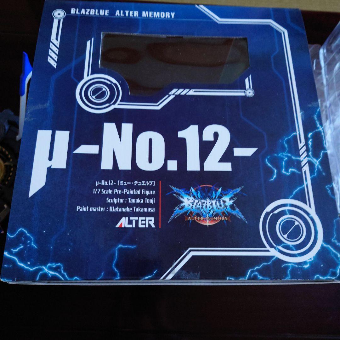 ブレイブルー　μ　No.12 1/7 フィギュア　ALTER