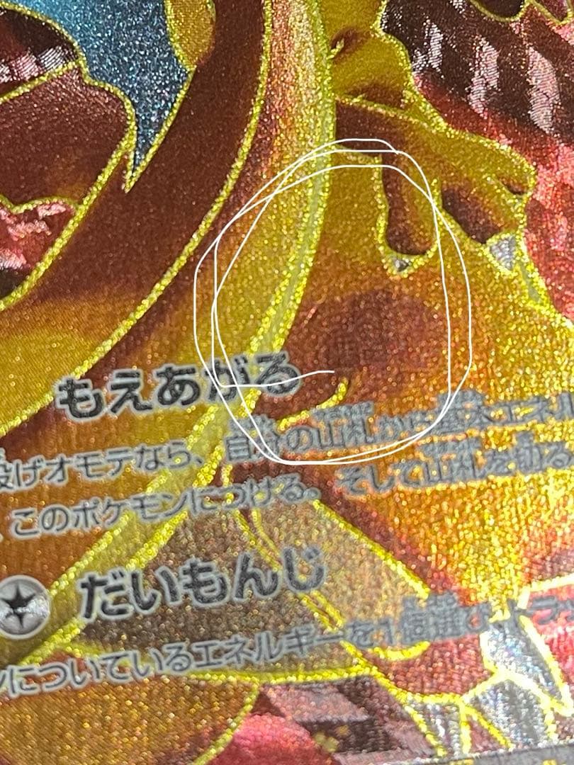 リザードンEX xy2