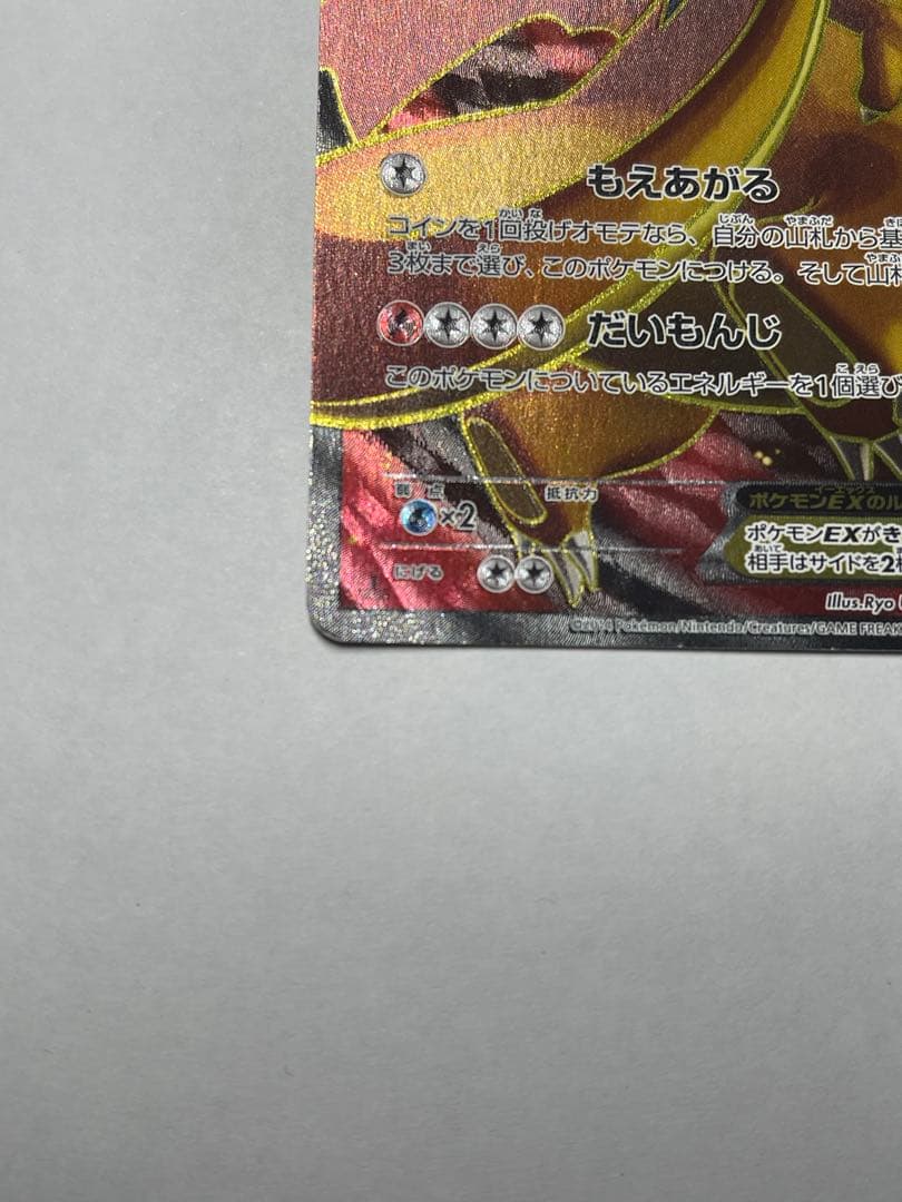 リザードンEX xy2