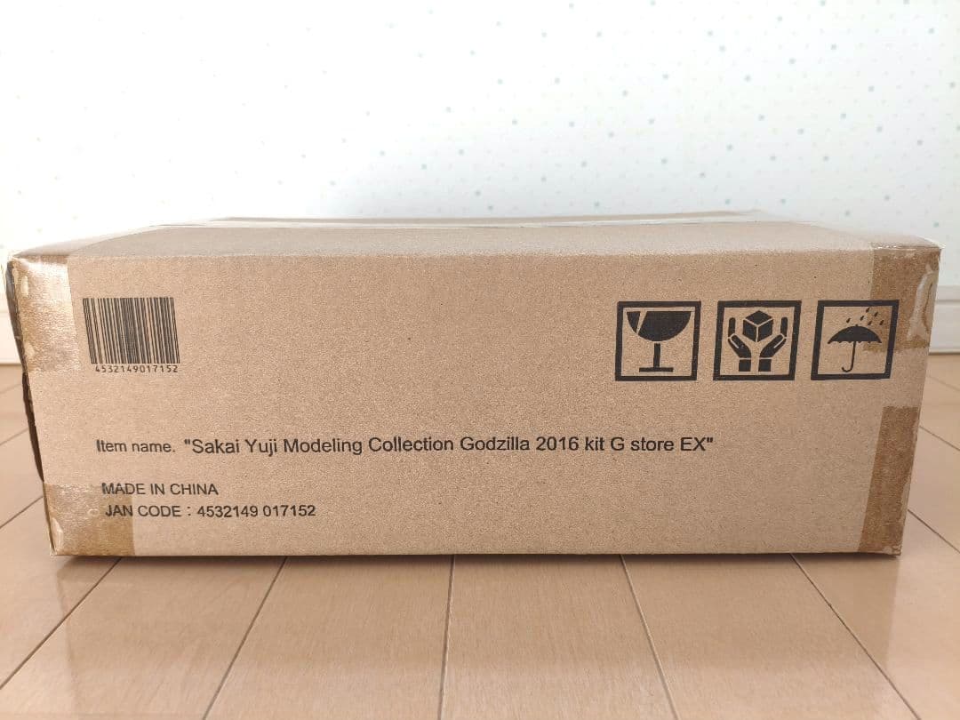 酒井ゆうじ造形コレクション ゴジラ(2016)　第4形態 ソフビキット