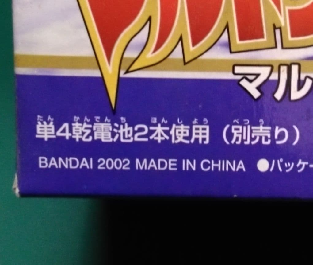 ウルトラマン ティガ サウンドフレクション 開封のみ(作動確認済み)