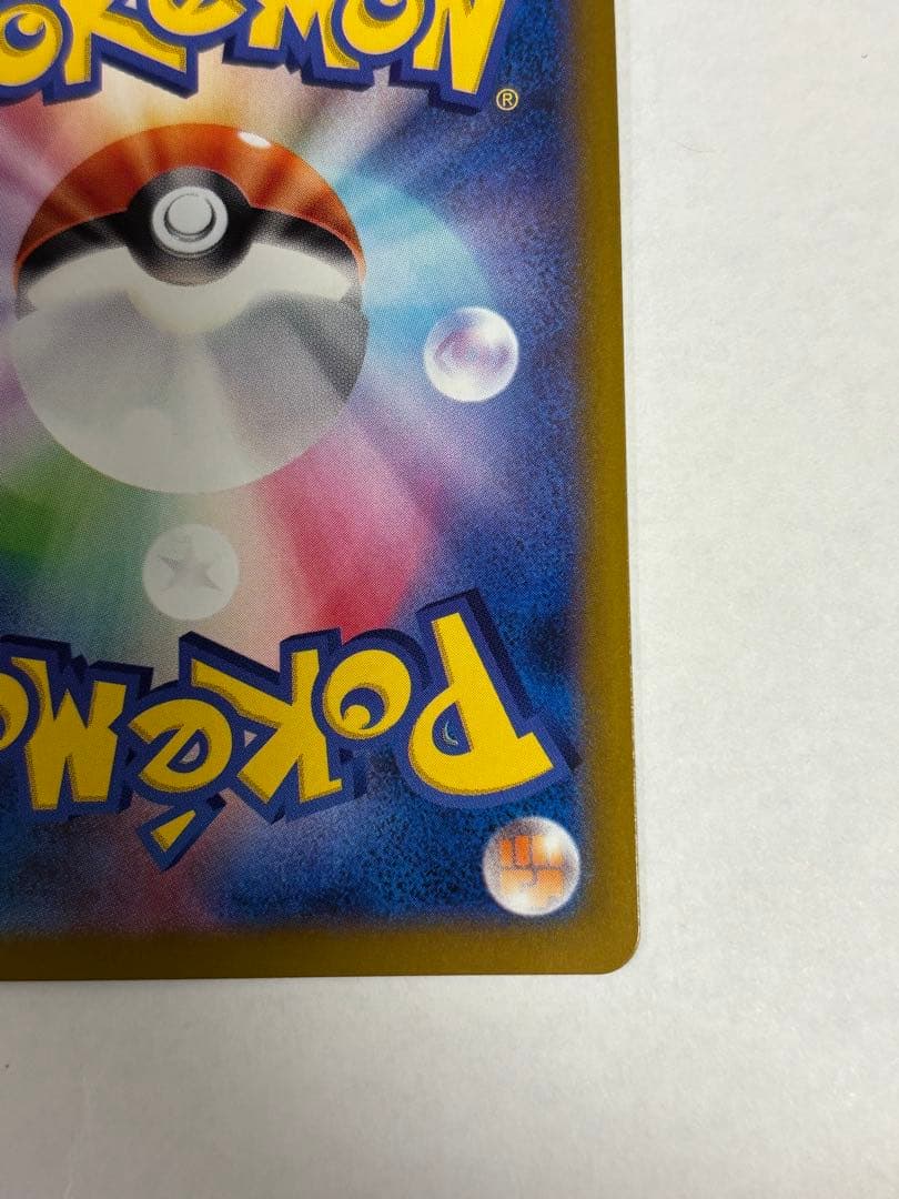 Nのレシラム　ar エラーカード 裁断ミス　福耳