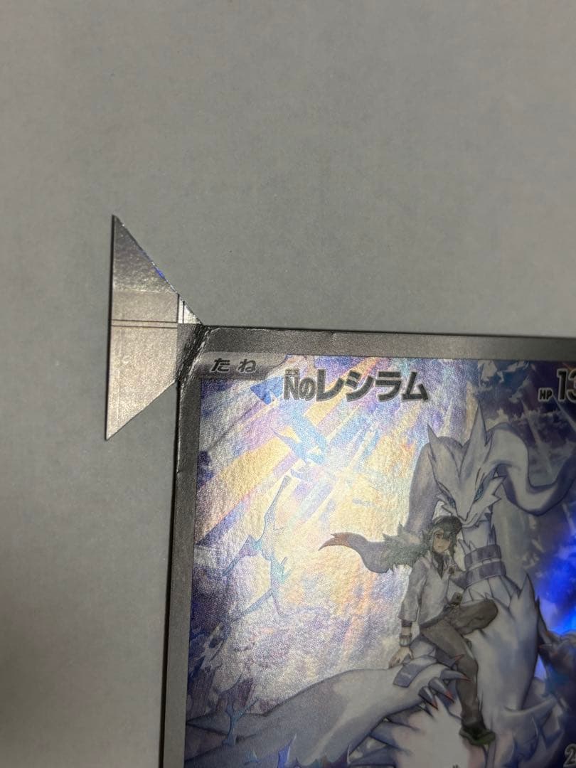 Nのレシラム　ar エラーカード 裁断ミス　福耳