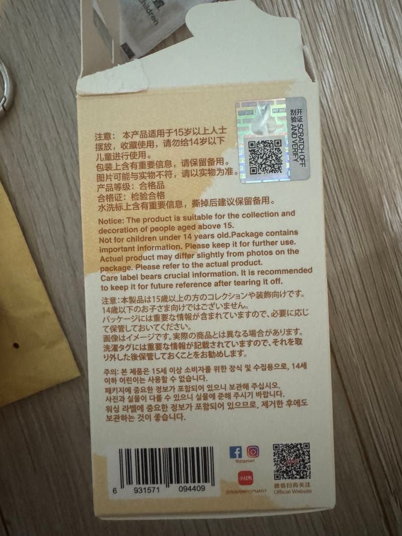 ラブブ　THE MONSTER PIN FOR LOVE シークレット