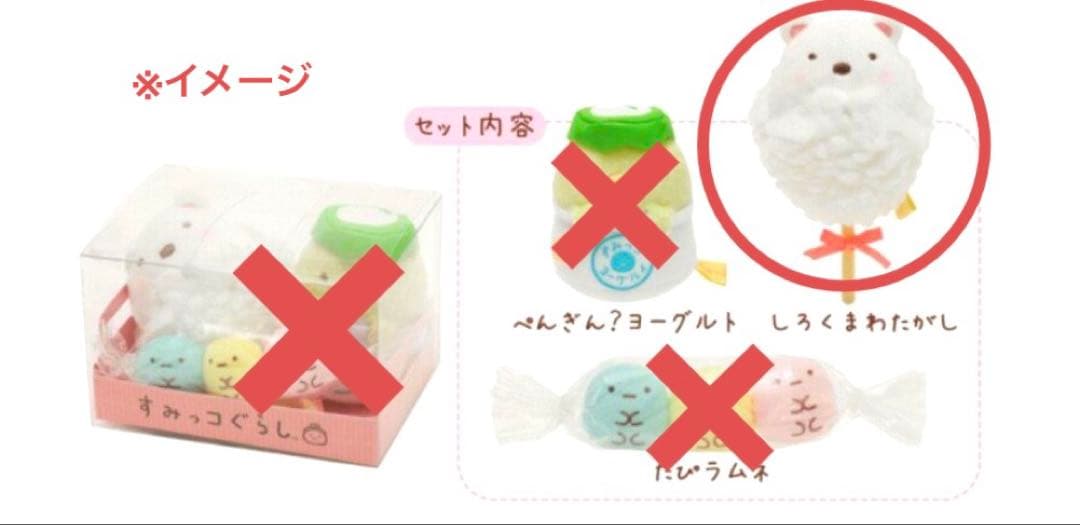 【限定品】＊すみっコぐらし　てのりぬいぐるみ（しろくまわたがし）1点