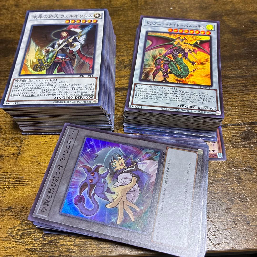 遊戯王OCG トレーディングカード セット　レアカードのみ　引退品　　まとめ売り