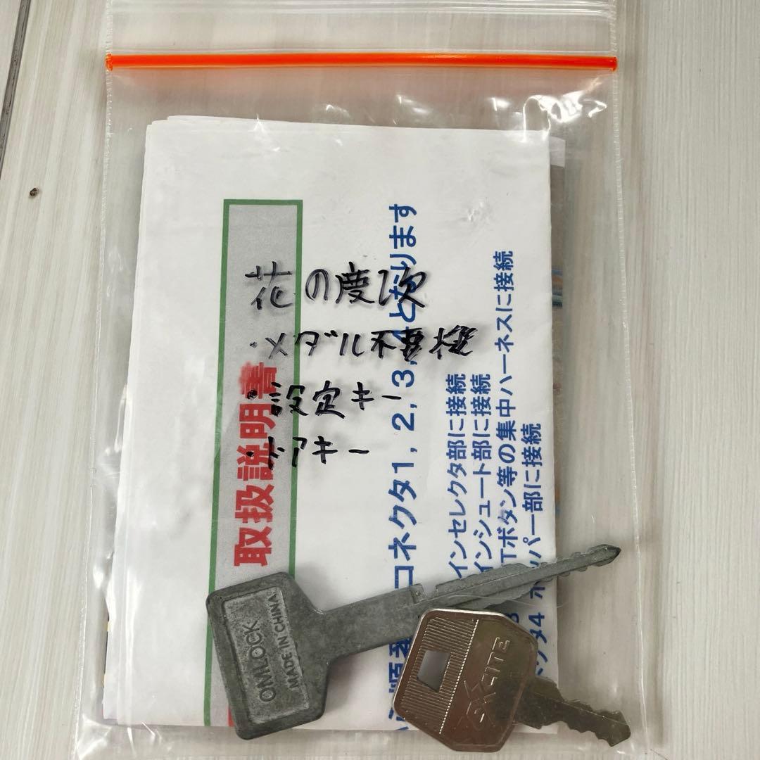 送料込み　花の慶次　天を穿つ戦槍　スロット実機　ドア・設定キー　不要機付き