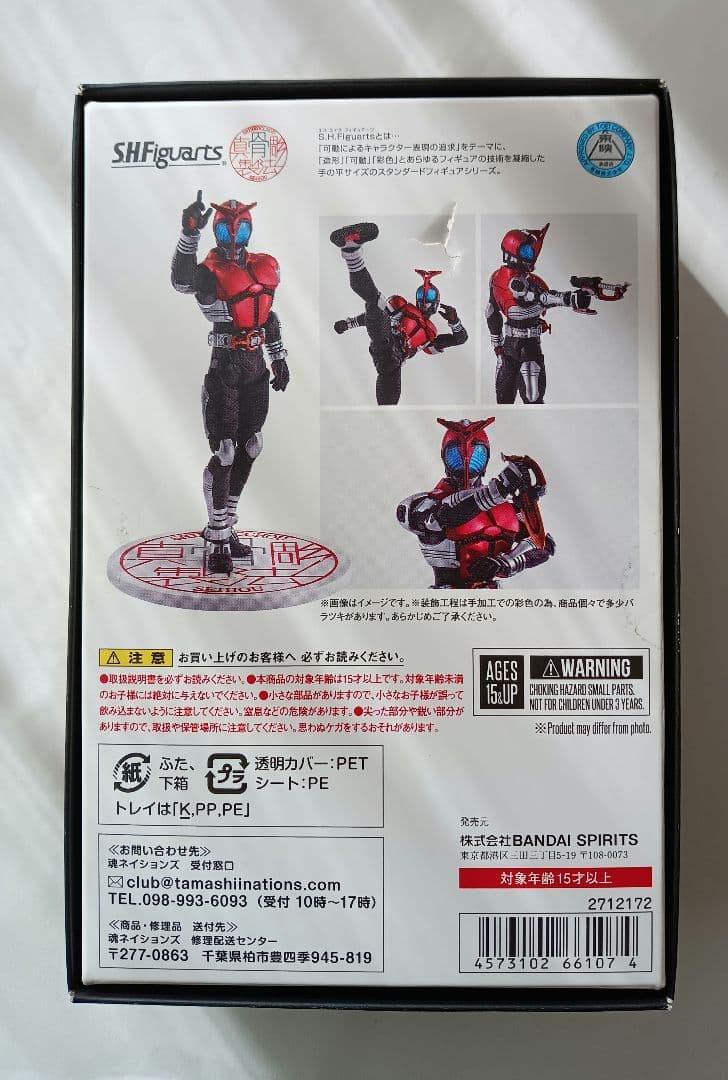 真骨彫製法 仮面ライダーカブト10th Anniversary Ver.