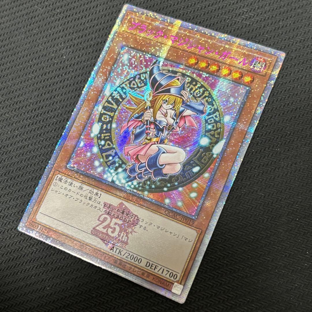 遊戯王 ブラックマジシャンガール ピンク クオシク 25th