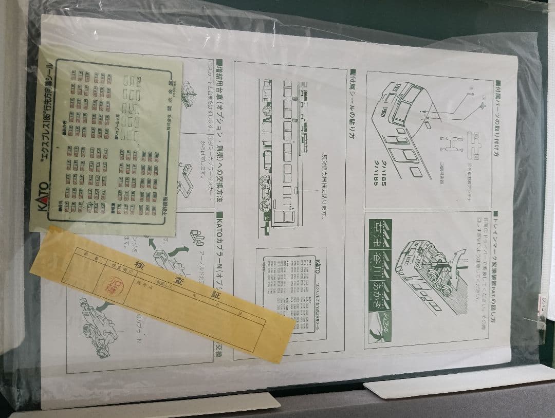 kato 10-349 185系200番台\"EXPRESS185\"