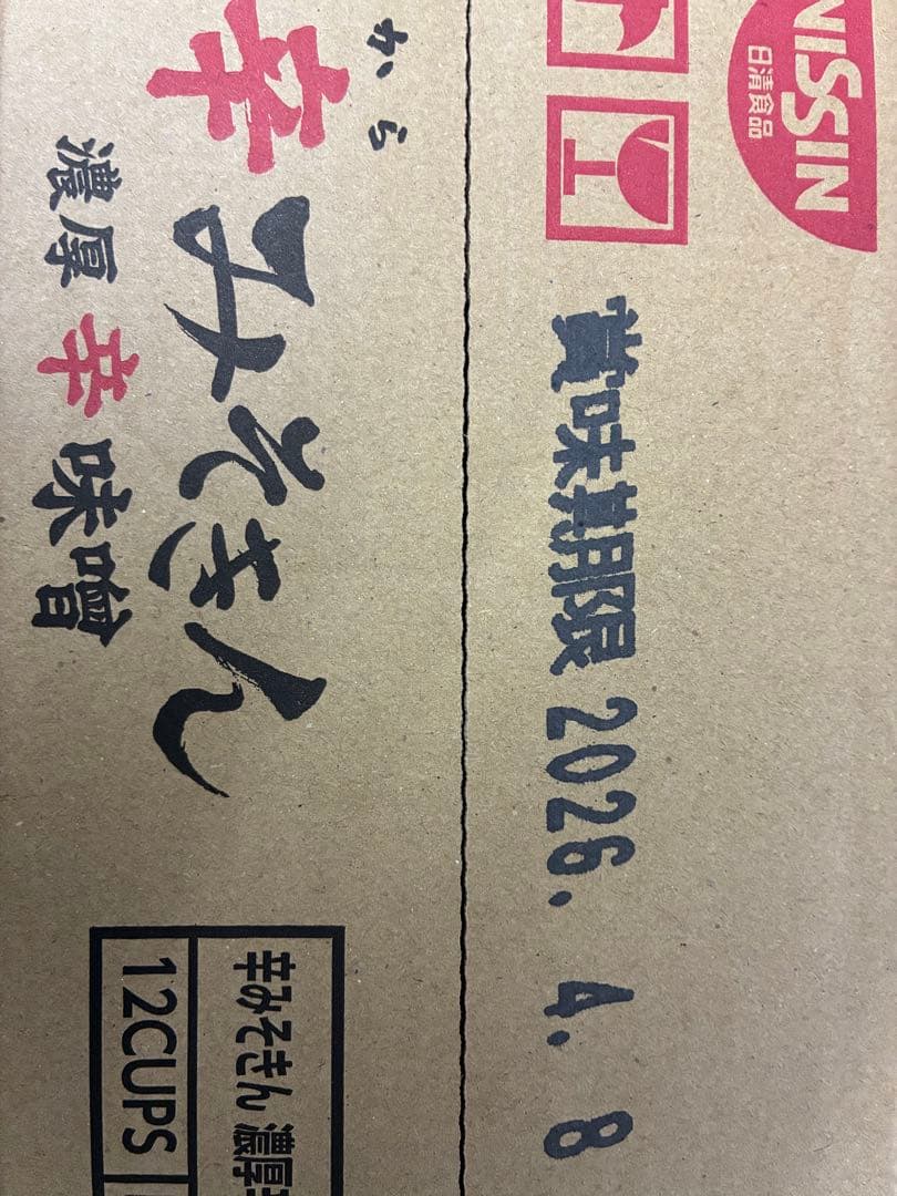 【新品・未開封】日清 辛みそきん 濃厚辛味噌ラーメン 12個×2箱