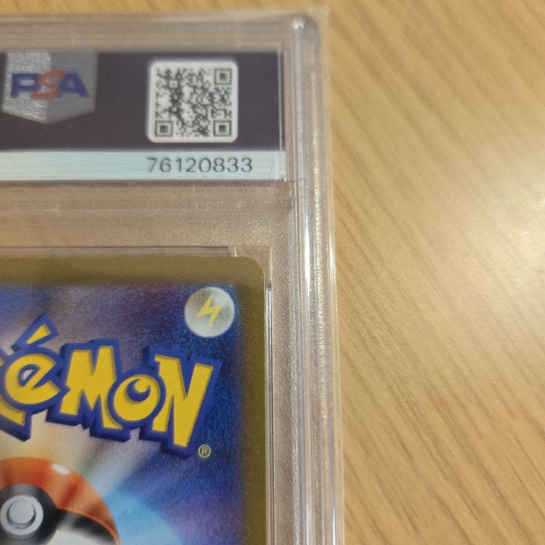 ま*✨様 PSA10ふりそで SR S11a 白熱のアルカナ 082/068