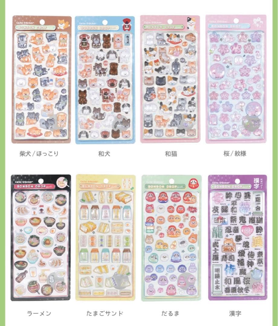 q*q様 ボンボンドロップシール　新作　和柄　第二弾　8枚コンプリートセット　正