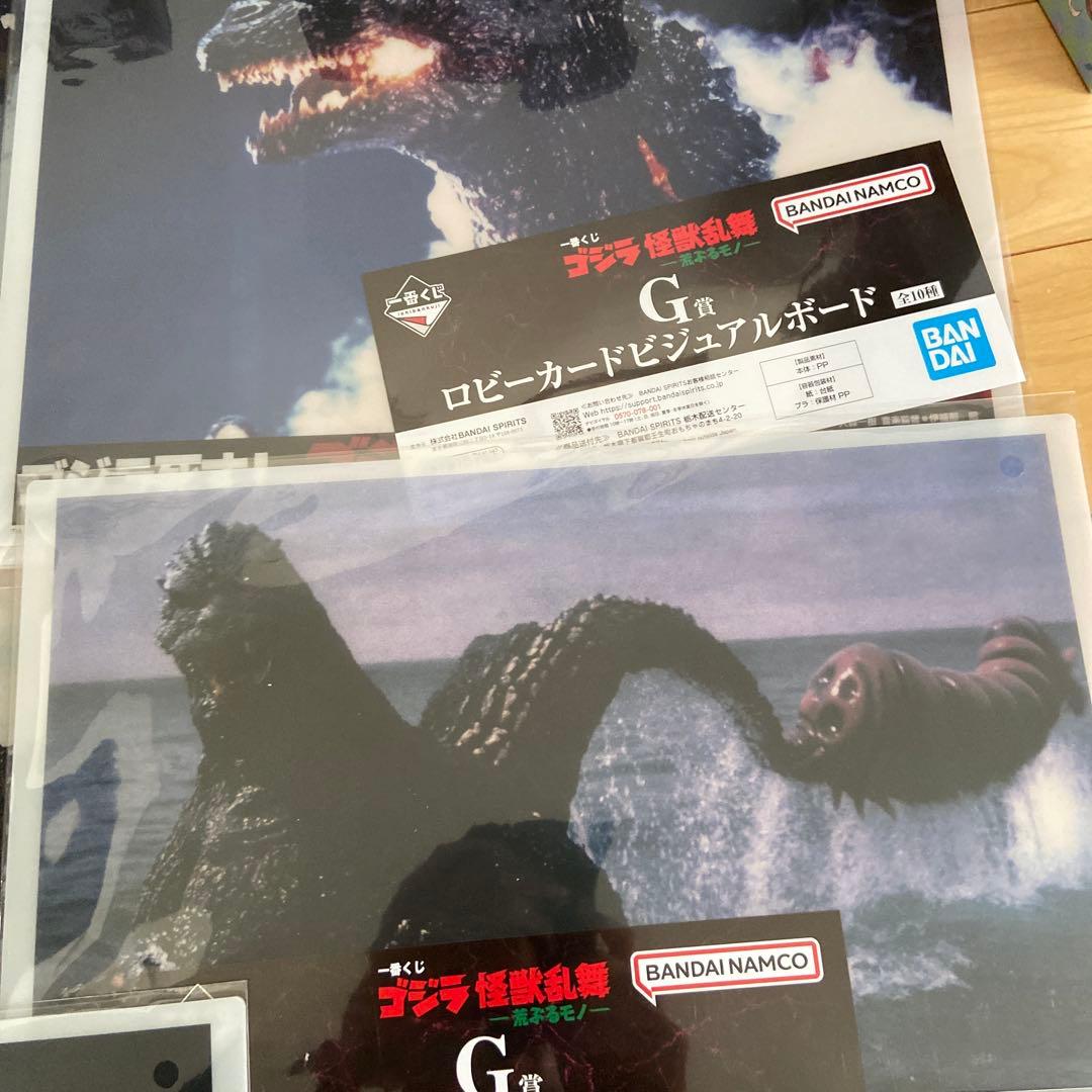 ゴジラ一番くじ怪獣乱舞 ス