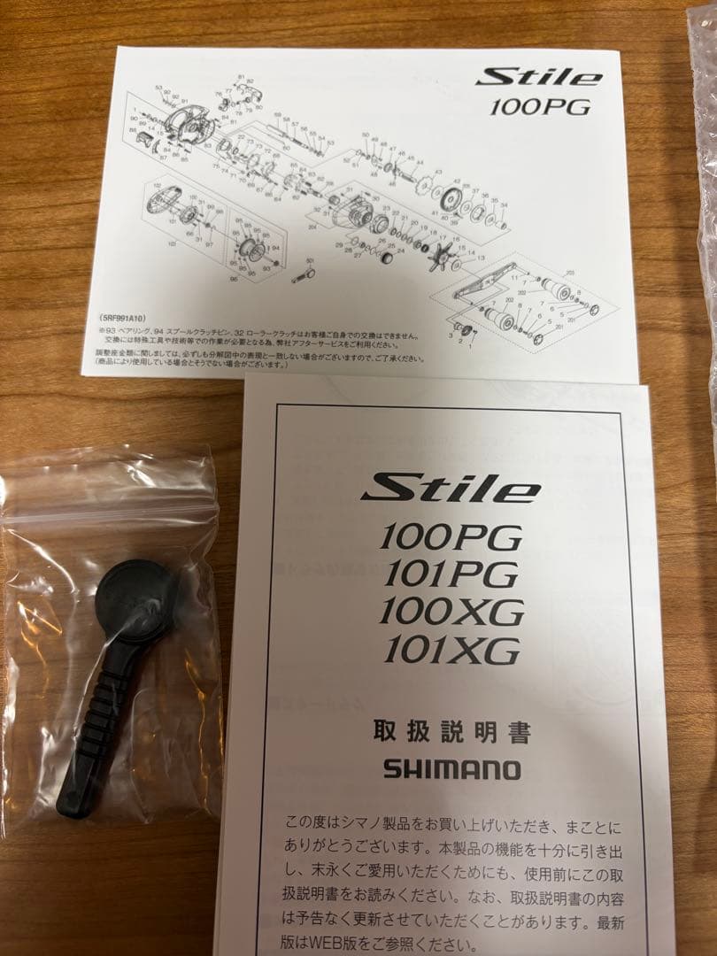 シマノ　25 スティーレ　100PG 夢屋ダブルハンドル60mm 装着