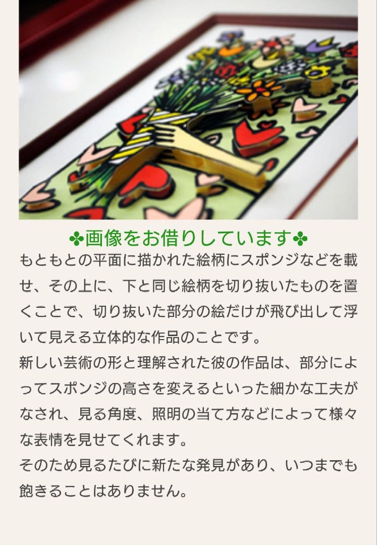 *＊*…James Rizzi 『 FLOWERS 』*＊*…LOVEBIRDS