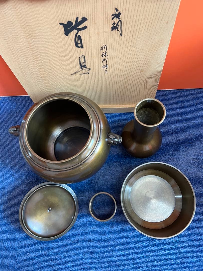 1313 茶道具　鋳銅　皆具　藤井宗喜　造