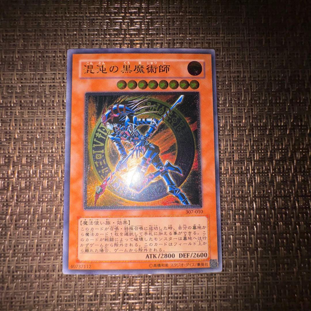 遊戯王　混沌の黒魔術師　レリーフ