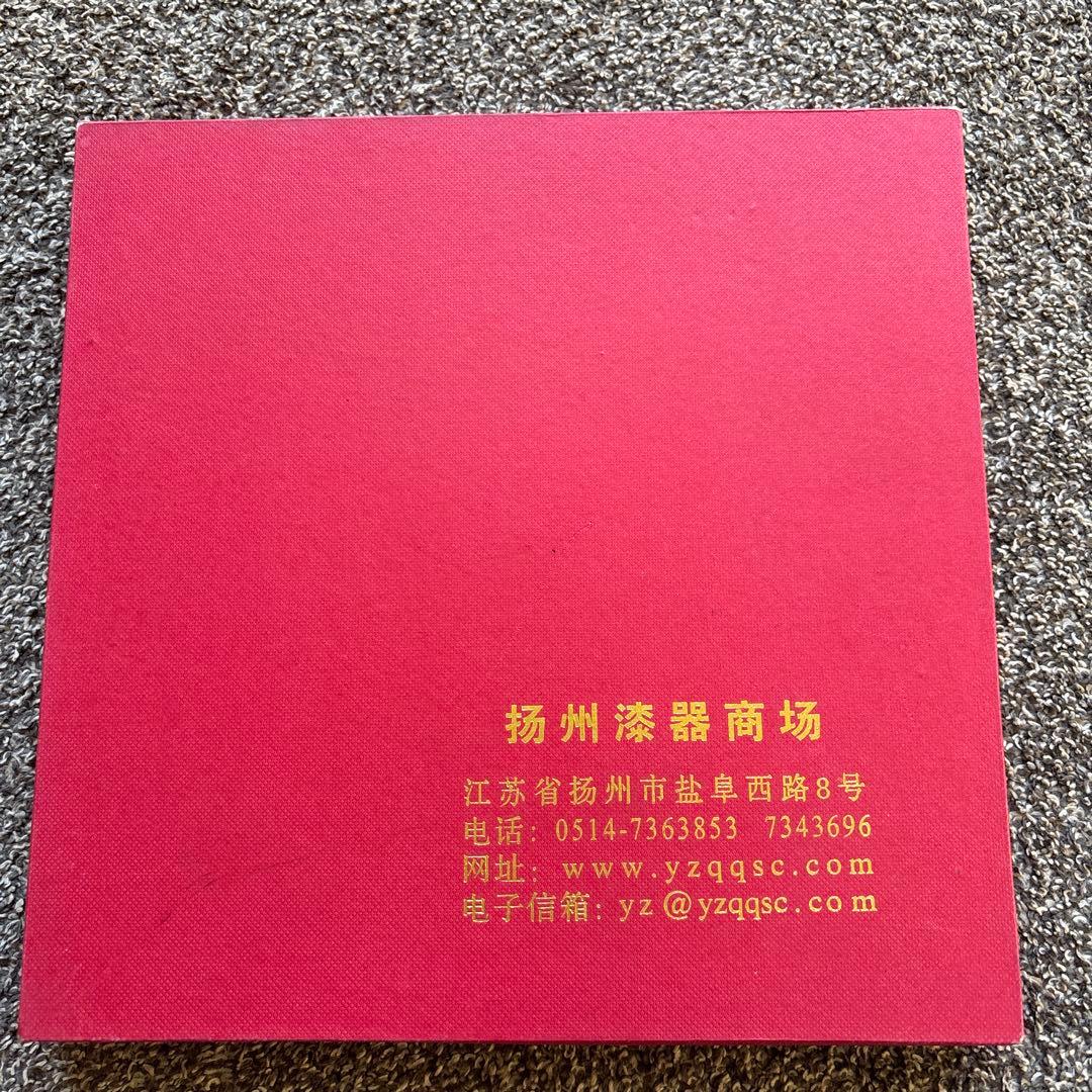 揚州漆器 コースター 4枚セット