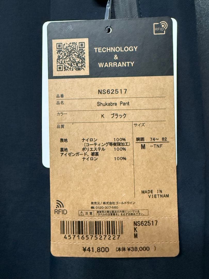 ノースフェイス スノーボード シュカブラ パンツ ns62517 Mサイズ