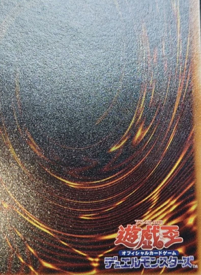 真紅眼の黒竜 レッドアイズブラックドラゴン レリーフ アルティメット ななり