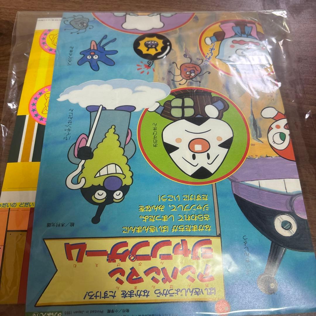 アンパンマン　レトロ　当時物　付録　めばえ