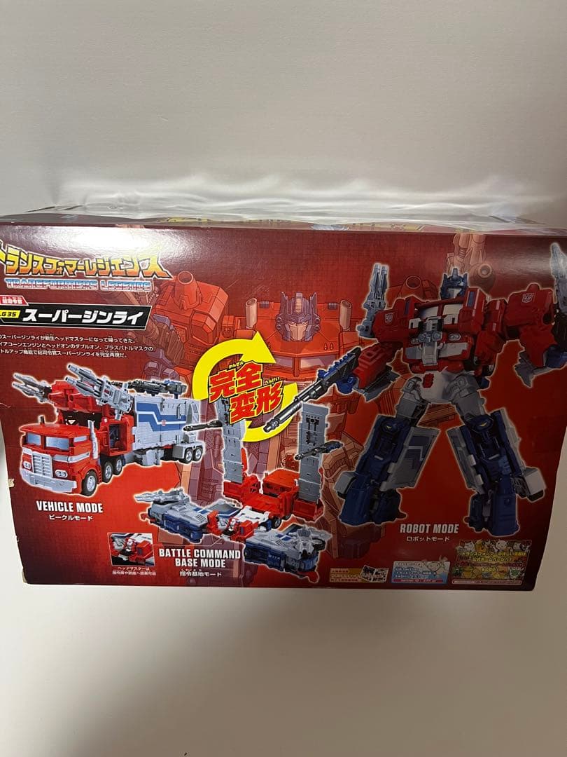 LG35 スーパージンライ