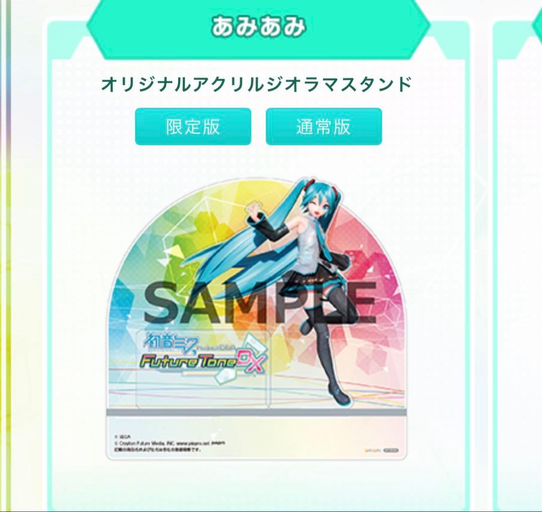 初音ミク Project DIVA Future Tone アクリルジオラマ