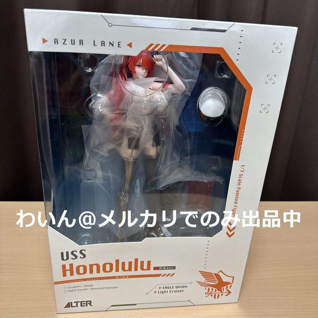 アズールレーン ホノルル 軽装ver. 1/7 完成品フィギュア