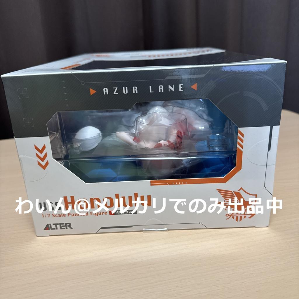 アズールレーン ホノルル 軽装ver. 1/7 完成品フィギュア