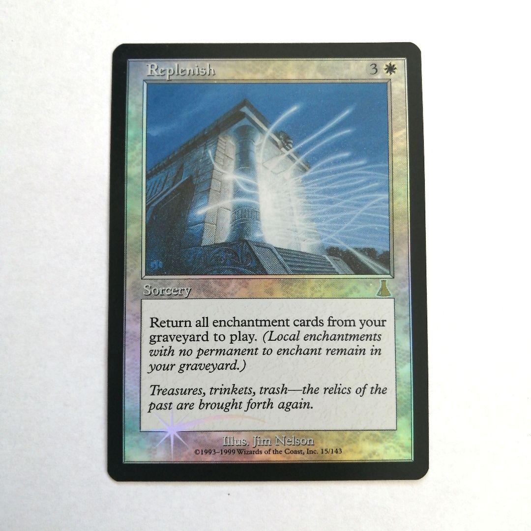 【Foil】《補充/Replenish》[UDS]