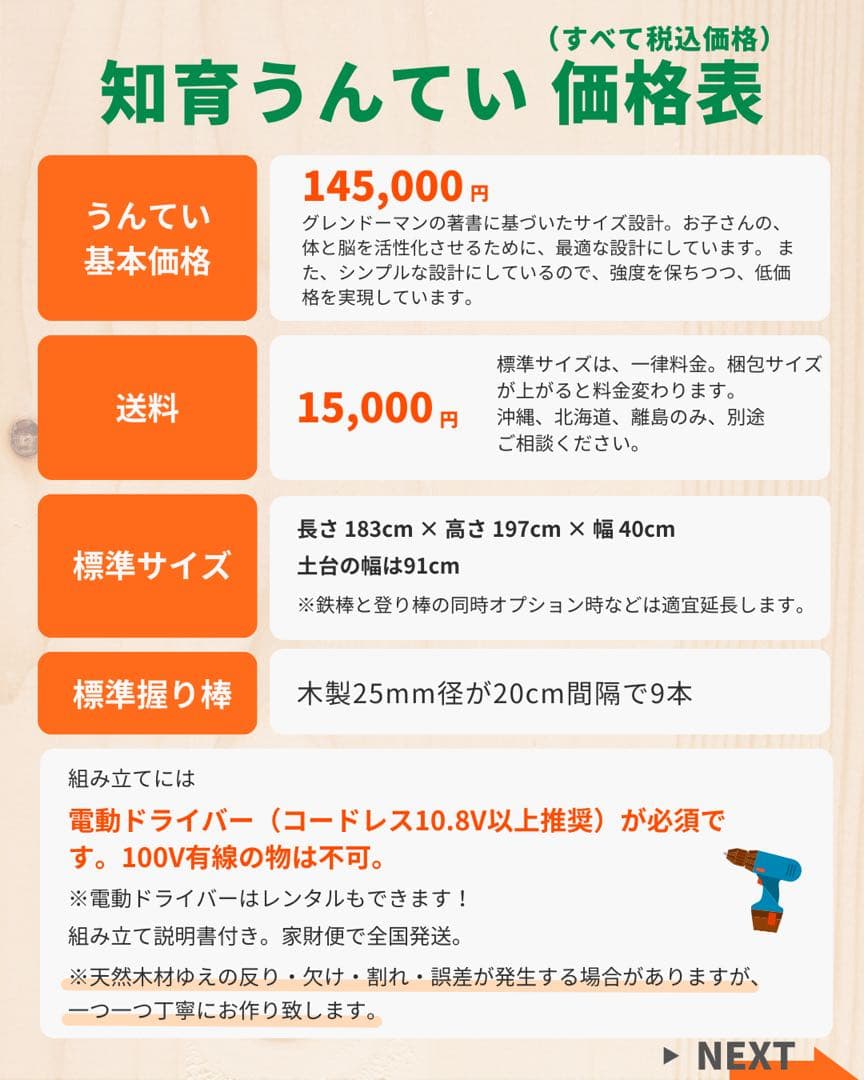 りこパンダ様オーダー　知育うんてい　うんてい　アリサラのうんてい屋さん