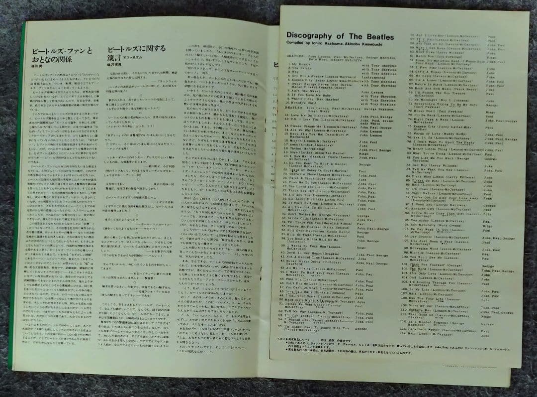 THE BEATLES ビートルズ 1966年日本武道館来日セット