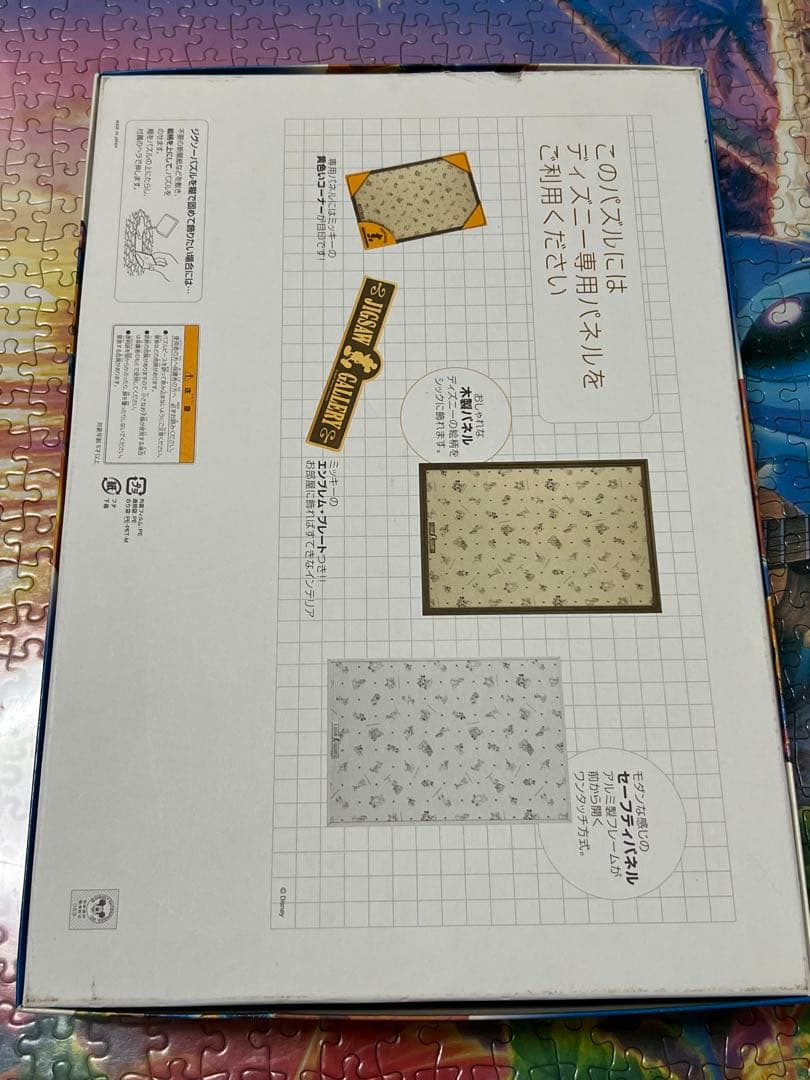 【最終値下】ディズニーパズル　トワイライトメロディー　スティッチ　1000ピース