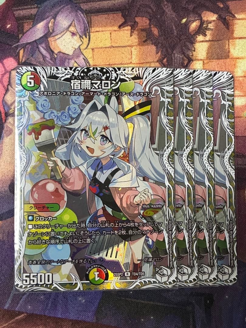 <美品> 宿禰マロン キャラプレミアムトレジャー 4枚セット