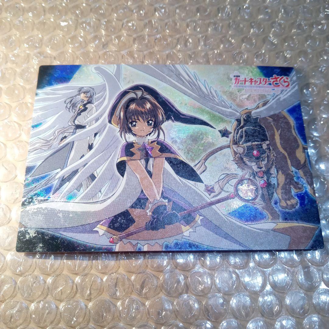s07　カードキャプターさくら　劇場版　封印されたカード　木之本桜　大道寺知世