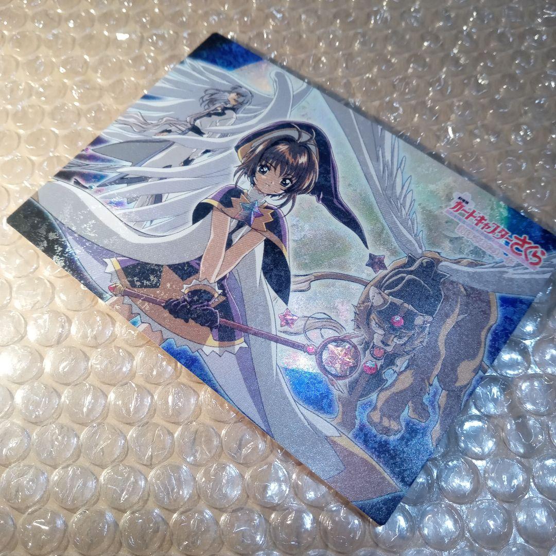 s07　カードキャプターさくら　劇場版　封印されたカード　木之本桜　大道寺知世