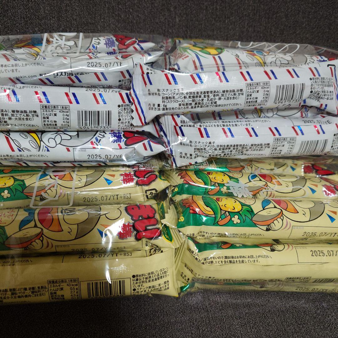 【ぴよちゃん】スナック菓子　お菓子詰め合わせセット