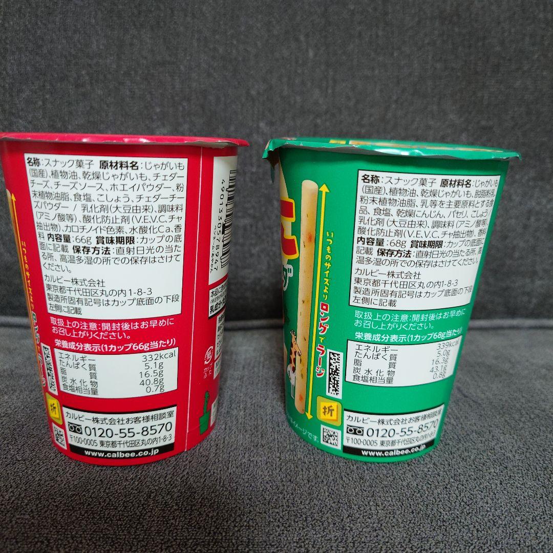 【ぴよちゃん】スナック菓子　お菓子詰め合わせセット