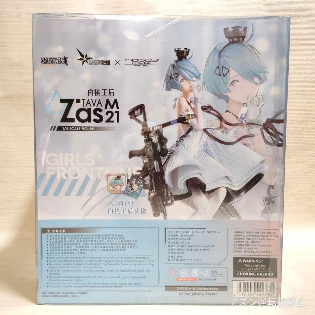 【ドールズフロントライン Zas M21 ホワイトクイン Ver. 1/8スケ