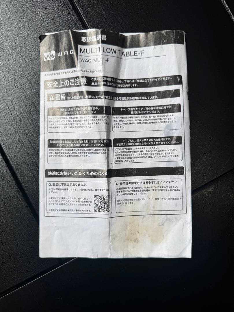 テーブル・チェア・ハンモック MULTI LOW TABLE-F 11