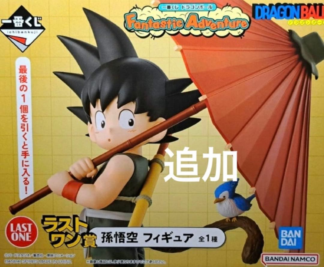 ドラゴンボール フィギュアとポスターセット