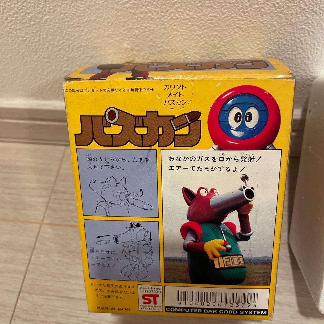 ポピー カリントメイト バズカン 未使用品