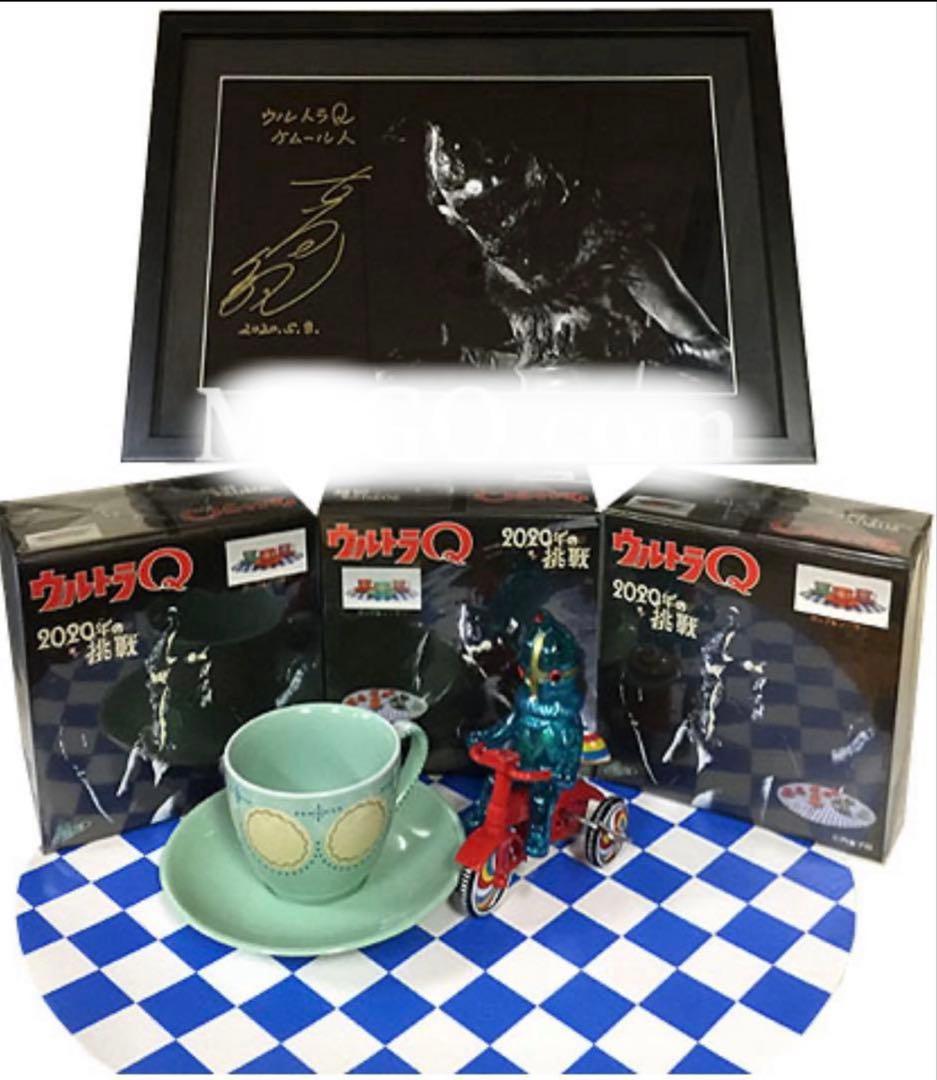 M1号　古谷敏氏直筆サイン入り【2020年の挑戦】ケムール人　スペシャルセット