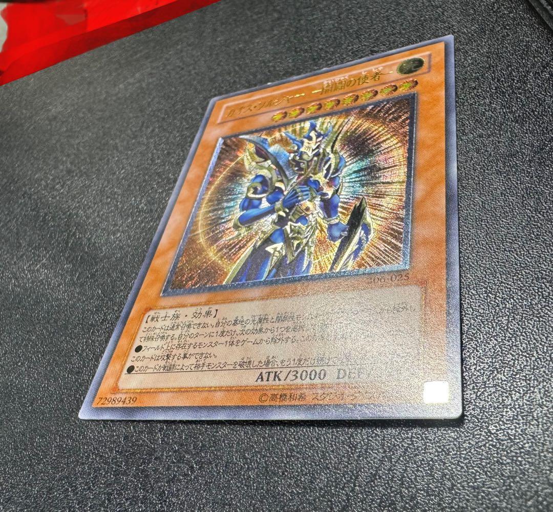 カオスソルジャー-開闢の使者-/戦士族/遊戯王カード/レリーフ