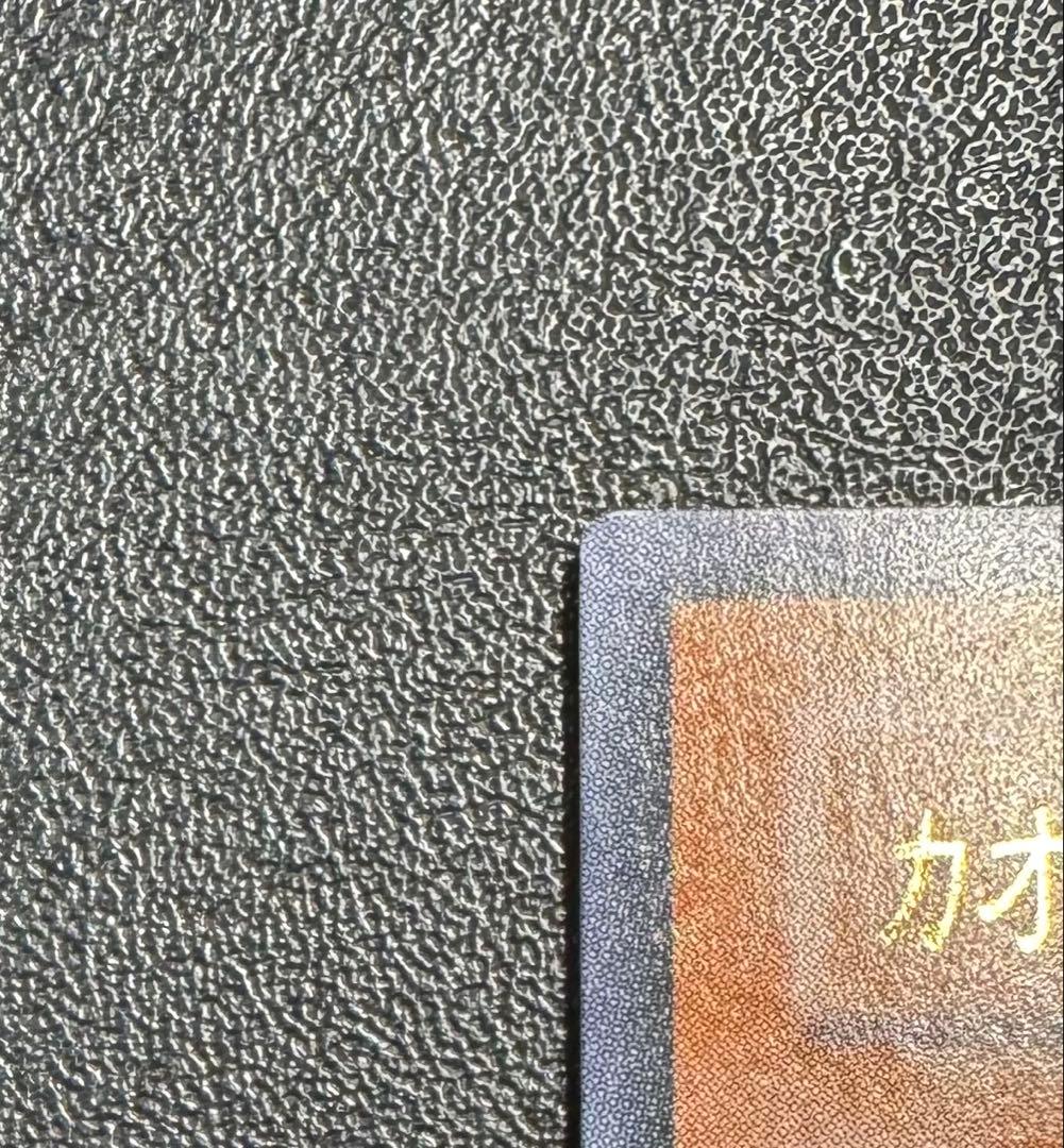 カオスソルジャー-開闢の使者-/戦士族/遊戯王カード/レリーフ