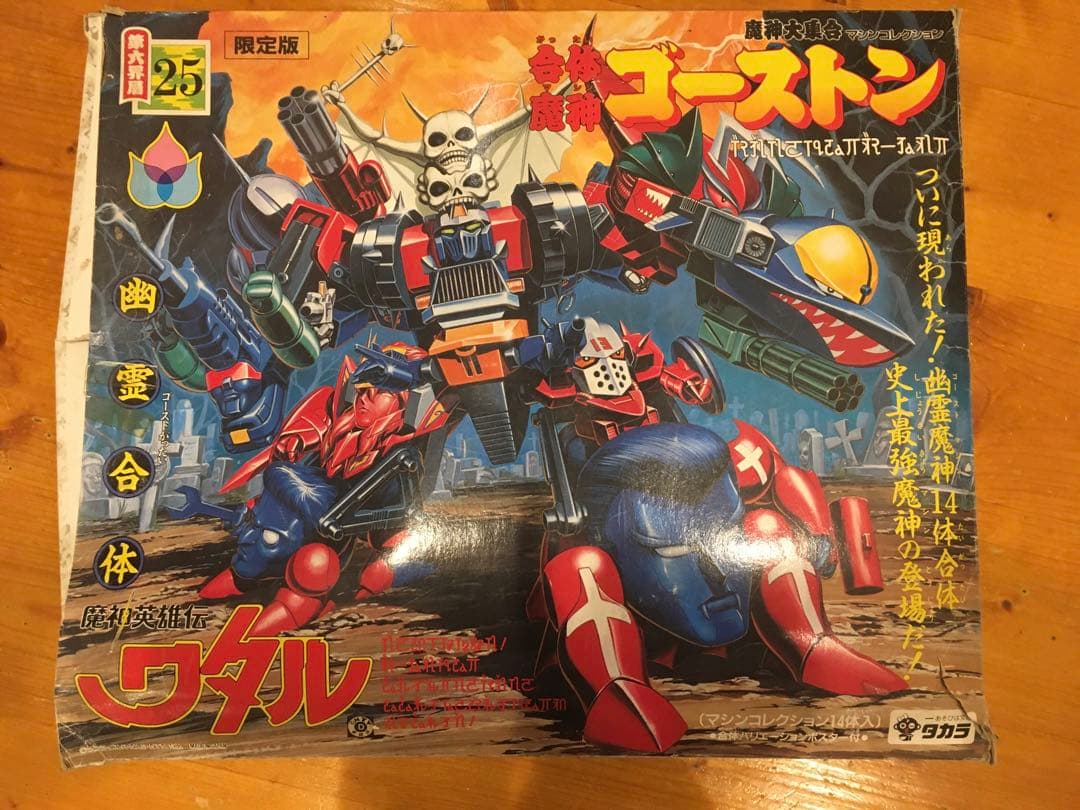 ワタル　ゴーストン 14体合体 未組み立てキット