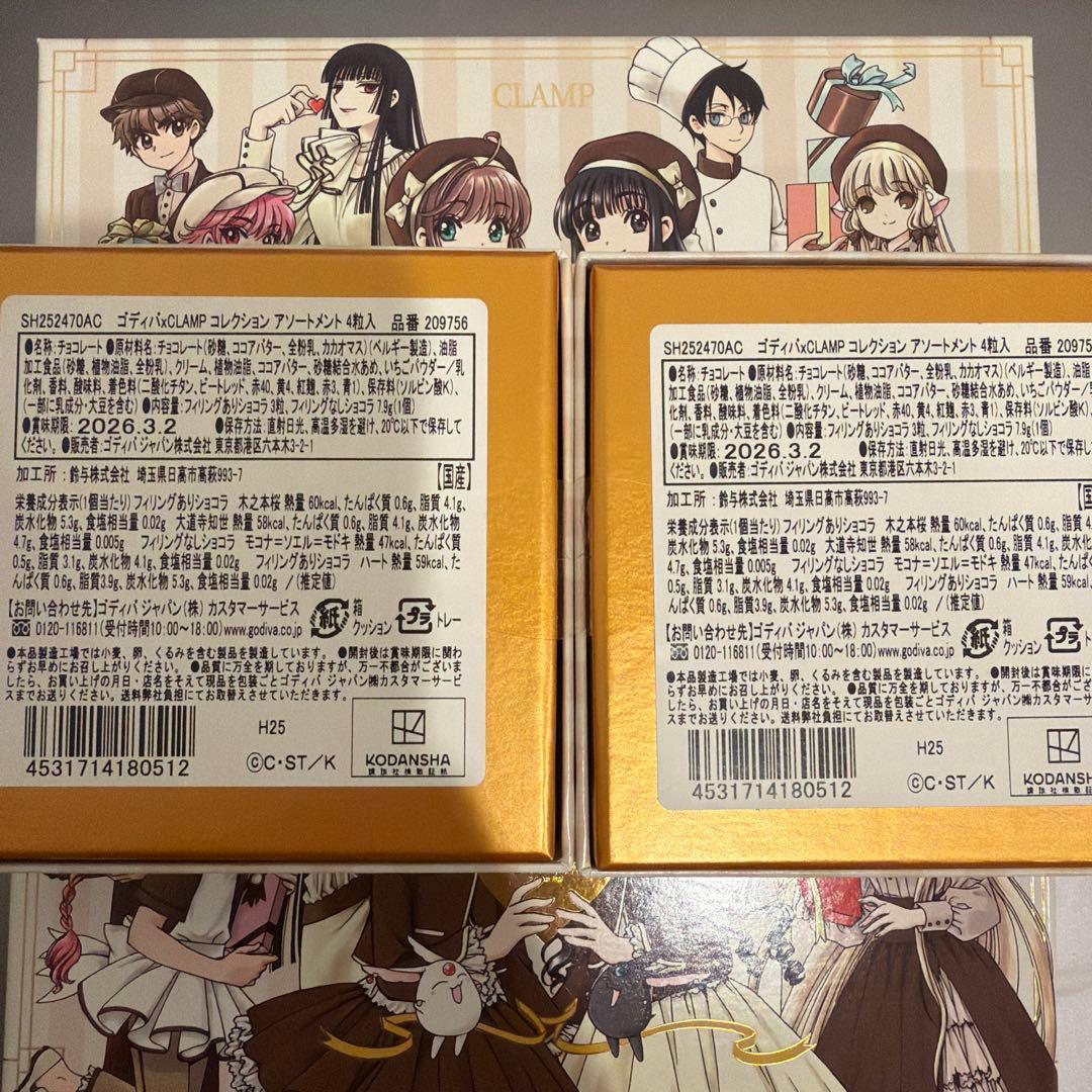 ゴディバ　CLAMP　チョコ4粒入 ＆8粒入 ステッカー付き セットGODIVA